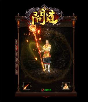 合江天龙八部私服
