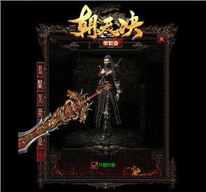 天龙八部私服解密