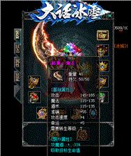 天龙八部私服兑现